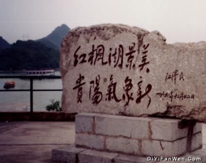 紅楓湖圖片