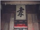 安徽西遞