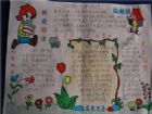 讀書手抄報：《點心奶奶》讀書筆記