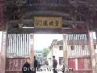 蒼坡溪門