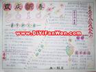 春節手抄報花邊圖片