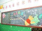 高二黑板報