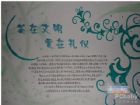 講文明樹新風手抄報：美在文明 愛在禮儀