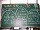 環保校園黑板報