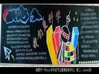 我們愛科學黑板報