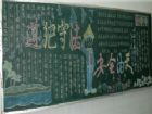 安全教育黑板報：交通安全
