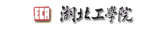 湖北工學院校徽