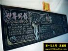 綠色環保黑板報