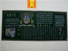 法制教育黑板報：法律武器