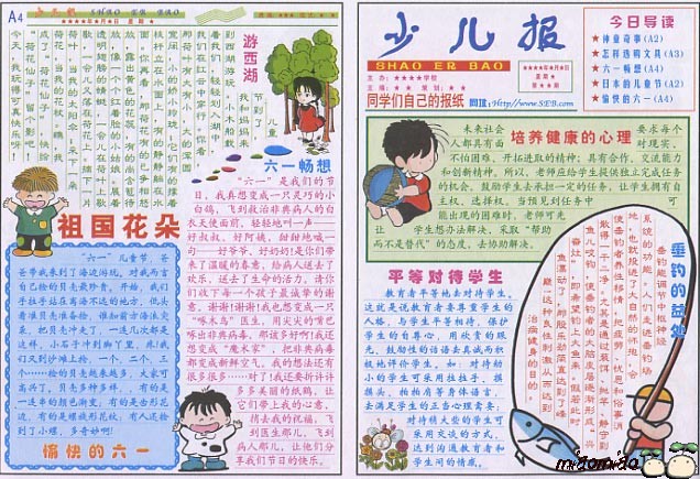 六一兒童節手抄報