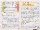 教師節手抄報：祝願老師們節日快樂