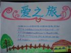 讀書手抄報內容：讀書一種藝術