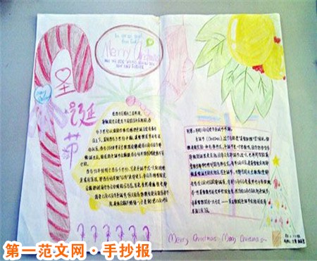 聖誕節手抄報：聖誕老人