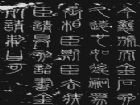西安碑林
