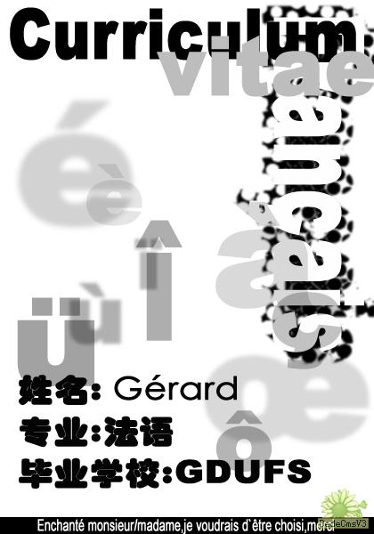 法語專業學生黑白簡歷封面