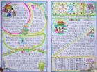 迎新年手抄報：送給教師的英語祝福語