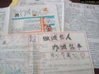 國小生誠信手抄報圖