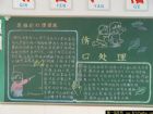 健康知識黑板