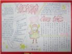 紅領巾心向黨手抄報：黨的恩情真難忘