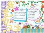 漢字手抄報：中期漢民族共同語