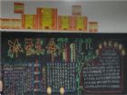 安全黑板報：大氣污染物質