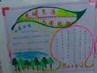 低碳生活手抄報：家電節能五大竅門