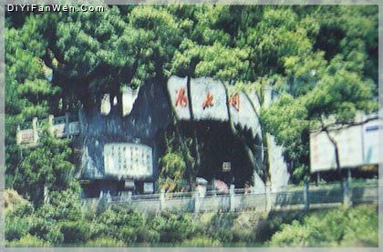 滴水洞圖片