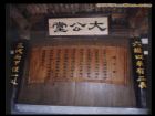 浙江諸葛八卦村