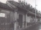 馮道立故居