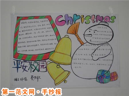 聖誕節手抄報：許一個美好的心愿