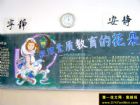 素質教育黑板報設計