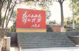 魯西南戰役紀念館圖片