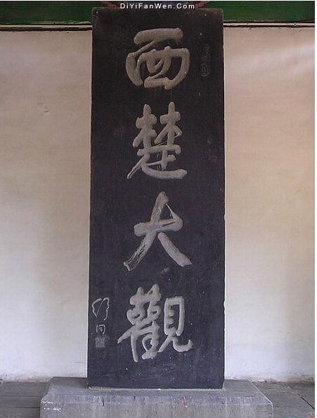 徐州戲馬台2圖片