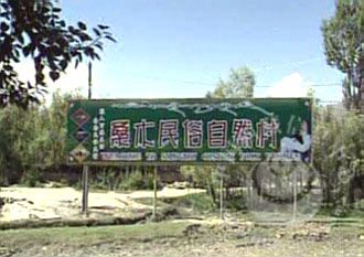 桑木村圖片