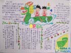端午手抄報