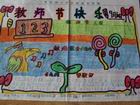 教師節手抄報素材