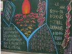 元旦黑板報：登山觀梅
