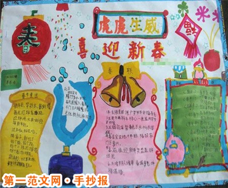 迎新年手抄報：過年也快到了