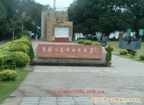 戰地觀光園圖片