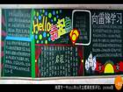 向雷鋒學習黑板報圖片