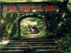 清源山風景
