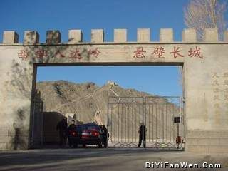 懸壁長城圖片
