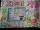 迎新年手抄報：“祭祖”和“感恩”