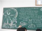中秋節黑板報：中秋不送禮，月餅送給你