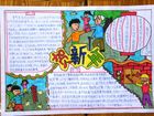 賀新年手抄報圖片
