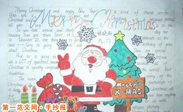 聖誕節手抄報：金牛座的聖誕運氣