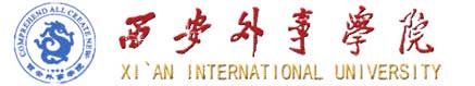 西安外事學院校徽