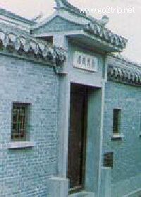 馮道立故居圖片