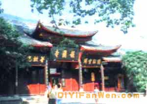 報國寺(樂山)圖片
