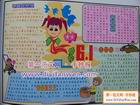 幼稚園慶六一兒童節手抄報圖片